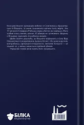 Зникнення Северина Рибалки - мініатюра 2