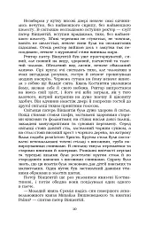 Князь Єремія Вишневецький - мініатюра 10