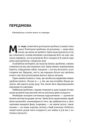 Більдунґ. Нордичний секрет краси і свободи - мініатюра 2