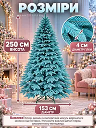 Лита штучна ялинка YaLINKA PB25 Смерека 250 см на металевій підставці, блакитна (49676453) - мініатюра 3