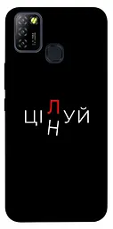 Чохол Demsky Цілуй/цінуй для Infinix Hot 10 Lite