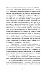 До маяка - Вірджинія Вулф - мініатюра 13
