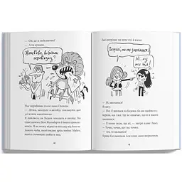 Дитяча книга Блим-Блим Катастрофічний початок навчального року для Романи Люкс - Зорзен Сільвен (9786178019037) - мініатюра 2
