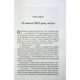 СпАДок - Люко Дашвар КСД (9786171503977) - мініатюра 3