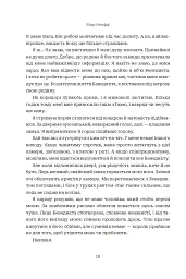 Хай зійде королева - мініатюра 10