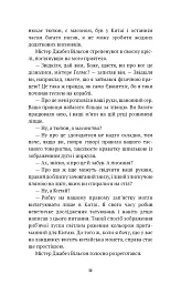 Спілка рудих. Пістрява стрічка - мініатюра 8