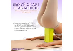 Блок для йоги EasyFit EVA Жовтий (EF-1818-Y) - мініатюра 2