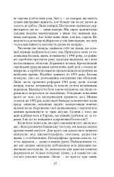 Коли брати стають ворогами... - мініатюра 28
