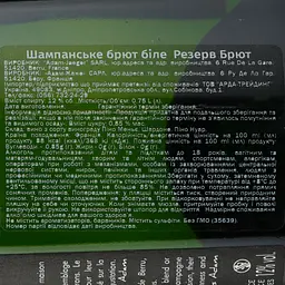 Шампанське Adam-Jaeger Rеserve, біле, брют, 12%, 0,75 л (35639) - мініатюра 3