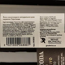 Вино Tormaresca Torcicoda, червоне, сухе, 0,75 л - мініатюра 3