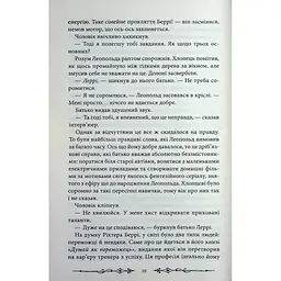 Книга Надзвичайні розчарування Леопольда Беррі. Книга 1 - Ренсом Ріґґз КСД (9786171518124) - мініатюра 2