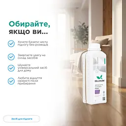 Засіб для миття підлоги DeLaMark Лимонник та вербена 1 л (4820152333742) - мініатюра 5