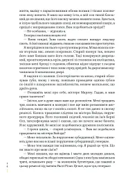 Глибокий сон - Реймонд Чендлер - мініатюра 10