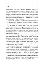 Реформа здорової людини. Як лікували українську медицину - Віра Курико - мініатюра 7