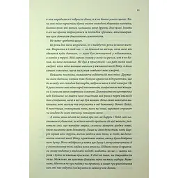 Книга Мандри убивці. Провісники. Книга 3 - Робін Гобб КСД (9786171513389) - мініатюра 10