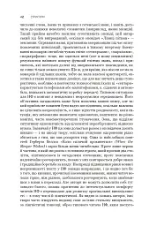 Фантастика і футурологія. Книга 6 - мініатюра 19