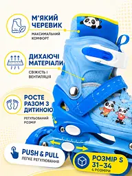 Набір дитячих роликів для хлопчика S 31-34 із захистом і шоломом сині (49676199) - мініатюра 6