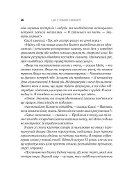 Що з тобою сталося? Про травму, психологічну стійкість і зцілення. Як зрозуміти своє минуле... - мініатюра 8