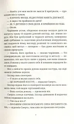 Чаротворці - мініатюра 5