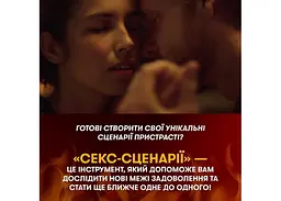 Настільна гра Оrner Секс-сценарії (укр.) (orner-2866) - мініатюра 8