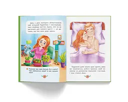 Книга Кристал Бук Звідки беруться діти? Відверті розмови про важливе (F00030069) - мініатюра 8