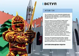 Roblox Найкращі пригодницькі ігри - Алекс Вілтшир Крейг Джеллі (9786177688333) - мініатюра 6