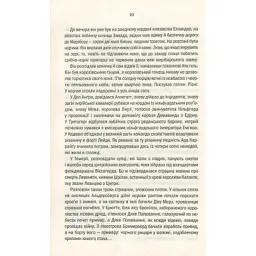 Книга Відьмак. Час погорди. Книга 4 - Анджей Сапковський КСД (9786171519145) - мініатюра 11