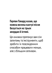 Навички коучингу. Говоріть менше, питайте більше й назавжди змініть спосіб свого лідерства - мініатюра 4