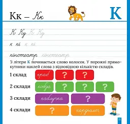 Пишемо в широку лінію - мініатюра 4