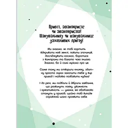 Дитяча книжечка "Територія без дорослих: Граємо вдома" Ранок 1359004 - мініатюра 2