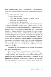 Безумці. Історія кохання Михайла Коцюбинського та Олександри Аплаксіної - - мініатюра 8