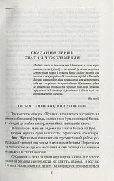 Анна Київська - королева Франції - мініатюра 4