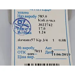Золоте кільце Гаразд з діамантами. 3022742 17 - мініатюра 7