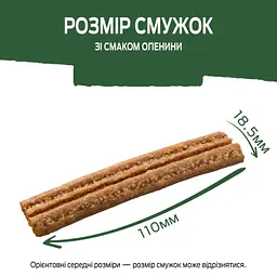 Ласощі для собак Purina AdVENTuROS Смужки зі смаком оленини 90 г (7613035516472) - мініатюра 5