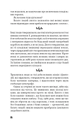 Ґалапаґос - Курт Воннеґут - мініатюра 10