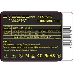 Блок живлення Casecom 650W (CM 650 ATX) [141311] - мініатюра 3