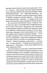 Жарт - Мілан Кундера - мініатюра 9