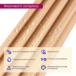 Рейка декоративна Sticker Wall WPC стінова 3000х165х23мм Світлий дуб SW-00001854 - мініатюра 4