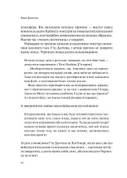 Фактор Черчилля. Як одна людина змінила історію - мініатюра 8