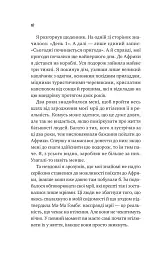 Життєве сафарі - мініатюра 4