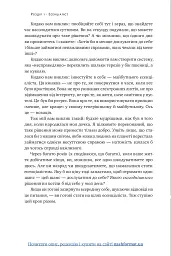 Есенціалізм. Мистецтво визначати пріоритети - мініатюра 31