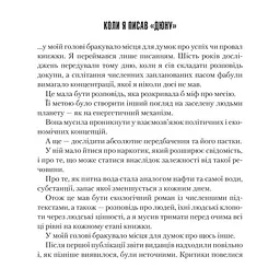Книга Єретики Дюни - Френк Герберт КСД (9786171519381) - мініатюра 9