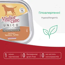 Вологий корм для собак Morando Migliorcane Unico індичка 300 г - мініатюра 2