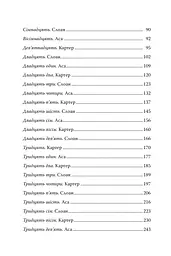Запізно - мініатюра 5