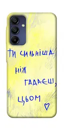 Чохол Demsky Ти сильніша ніж гадаєш для Samsung Galaxy A16 5G