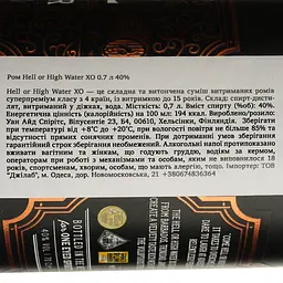 Ром Hell or High Water XO 40% 0.7 л - мініатюра 4