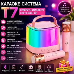 Портативна колонка-караоке + 2 мікрофони, Bluetooth, USB, TF, AUX, T7, Рожевий / Бездротова колонка / Bluetooth-колонка - мініатюра 2