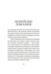 Сповідь англійського пожирача опіуму - Томас де Квінсі - мініатюра 4