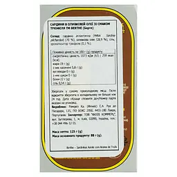 Сардини Berthe з трюфельними есенціями 125 г (921053) - мініатюра 2