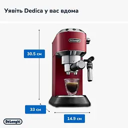 Кавоварка рожкова Delonghi EC 685 R Dedica - мініатюра 5